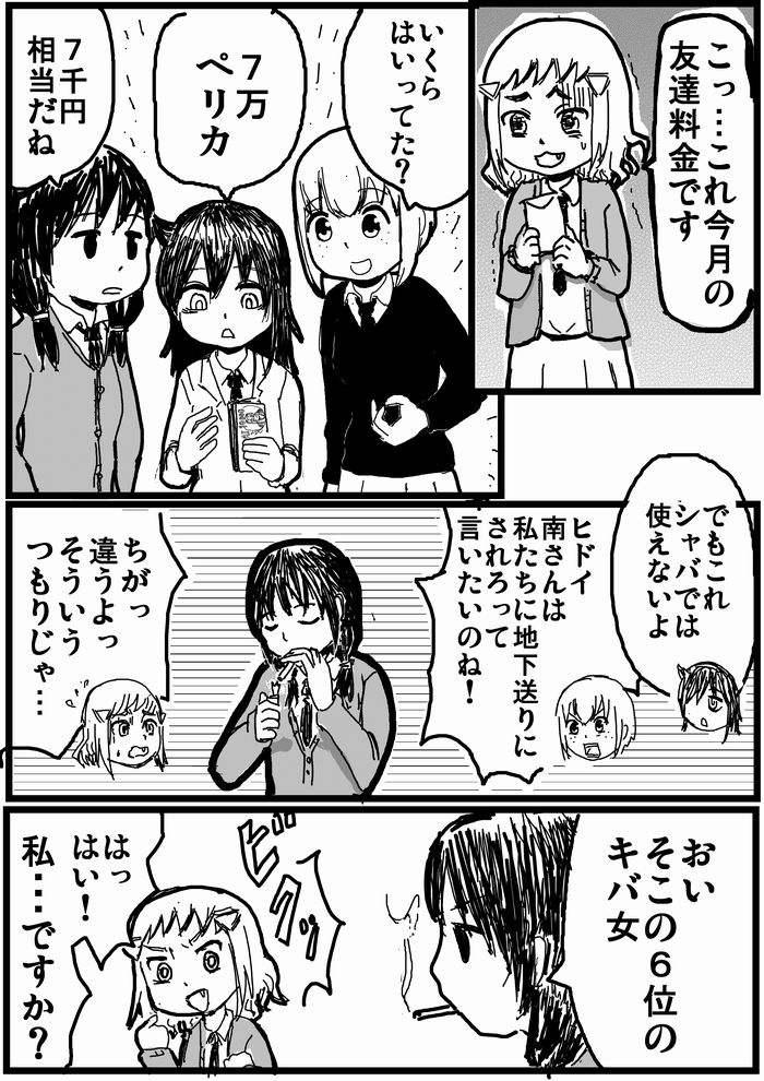 え・・・嘘だろ???『ゆりちゃん1位おめでとう漫画』を用意してたのにwwwどうすんだよこれwwwwwwww#わたモテ え・・・嘘だろ???『ゆりちゃん1位おめでとう漫画』を用意してたのにwwwどうすんだよこれwwwwwwww#わたモテ