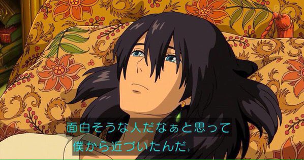 ででで、でた〜〜Twitterでよくいるやつ〜〜〜 #ハウルの動く城 ででで、でた〜〜Twitterでよくいるやつ〜〜〜 #ハウルの動く城