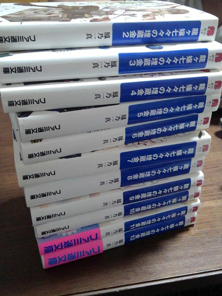 七々々帰ってきたから読みます 七々々帰ってきたから読みます