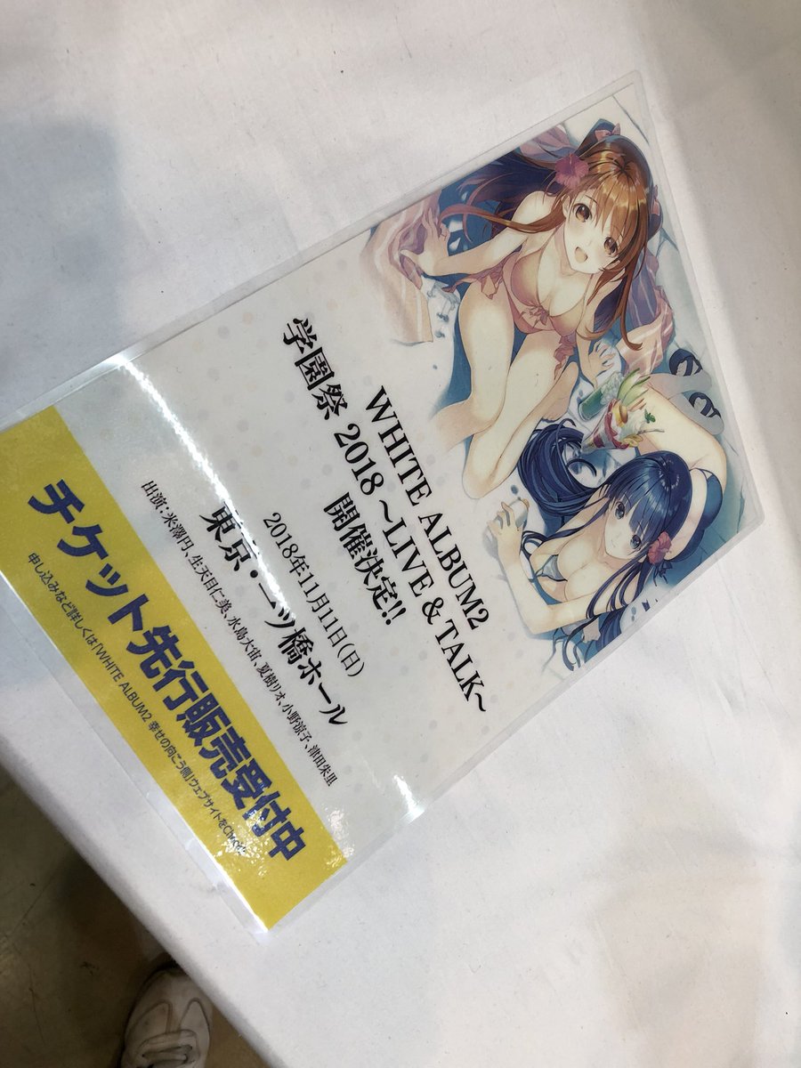 いぎだいいぎだいいぎだい!!!!下川様よろしくお願い申し上げます。 #wa2 いぎだいいぎだいいぎだい!!!!下川様よろしくお願い申し上げます。 #wa2