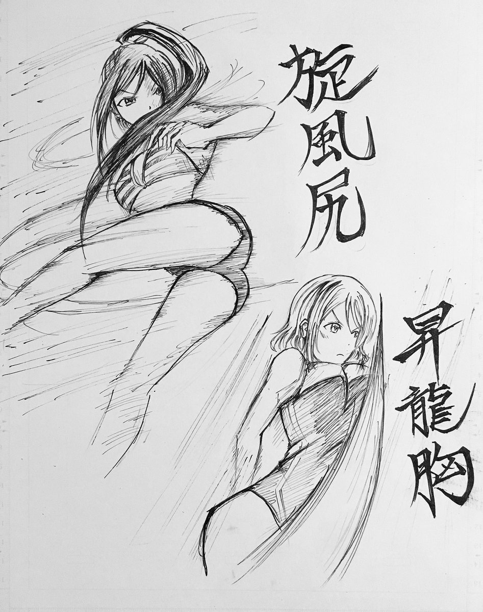 松浦さんと渡辺さんで競女で戦って欲しいなと思った深夜の落書き。 松浦さんと渡辺さんで競女で戦って欲しいなと思った深夜の落書き。