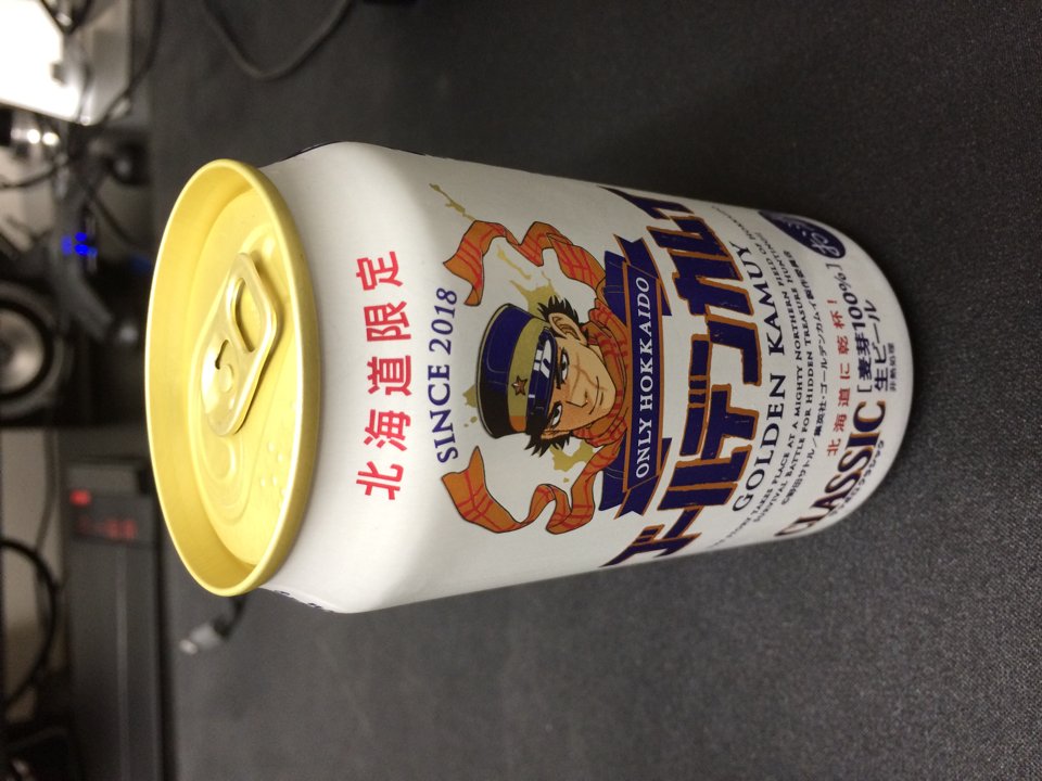 まぢゃみ。。。ゴールデンカムイ飲も。。(◞‸◟) まぢゃみ。。。ゴールデンカムイ飲も。。(◞‸◟)