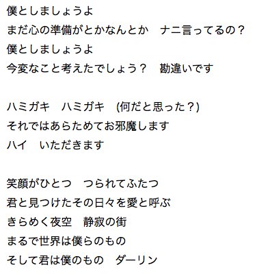 個人的に私、大石昌良さんが大好きなんですけど、彼の作った楽曲に「枕男子」という曲があるんですね。二番の歌詞を見てもらいた 個人的に私、大石昌良さんが大好きなんですけど、彼の作った楽曲に「枕男子」という曲があるんですね。二番の歌詞を見てもらいた