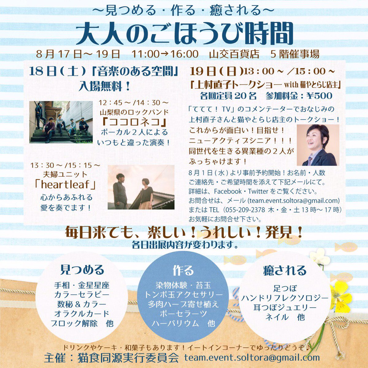 【今週末LIVE情報🐈】8/18(Sat)@山交百貨店 5F『大人のごほうび時間』新しい『通常CD ¥FREE』『特典付 【今週末LIVE情報🐈】8/18(Sat)@山交百貨店 5F『大人のごほうび時間』新しい『通常CD ¥FREE』『特典付