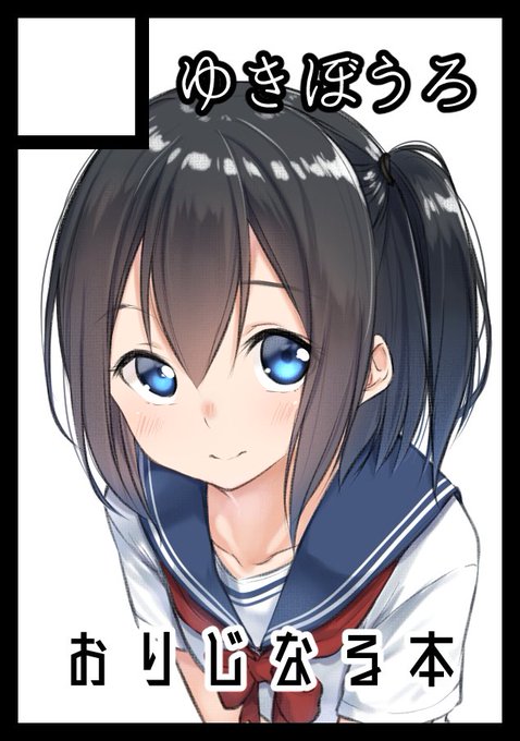 C95申し込みました~しずくちゃんや創作娘のイラスト本になると思います◞( 、*´▿`)、 C95申し込みました~しずくちゃんや創作娘のイラスト本になると思います◞( 、*´▿`)、