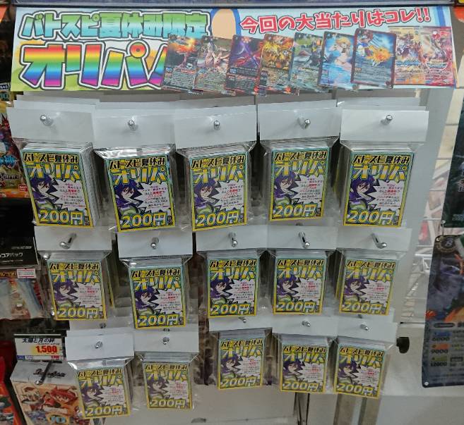 【#バトスピ】夏やすみ限定200円オリパ始まりました!大当たりだと仮面ライダー、デジモン、10thレア、フォンニーナのパ 【#バトスピ】夏やすみ限定200円オリパ始まりました!大当たりだと仮面ライダー、デジモン、10thレア、フォンニーナのパ