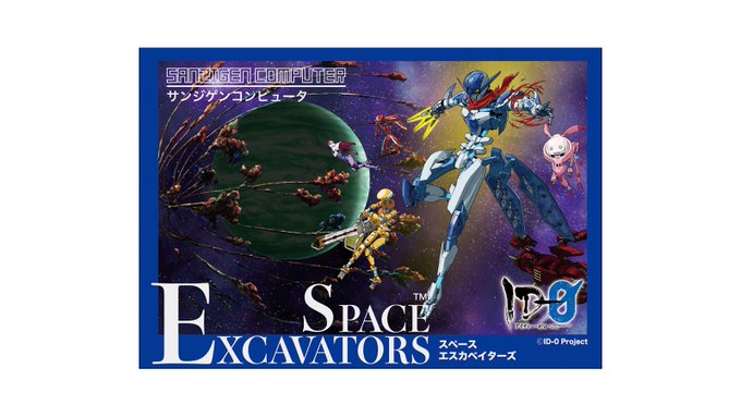 NEWS⚡横スクロールSTG「SpaceExcavators」(スペースエスカベイターズ)がSteamにて明日2018年 NEWS⚡横スクロールSTG「SpaceExcavators」(スペースエスカベイターズ)がSteamにて明日2018年