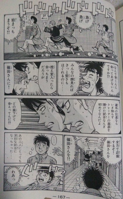 千堂さんホント…!!!!そしてかぁいい一歩、案外千堂さんには強気なのよねwwwwwそこがまたwwwww#はじめの一歩#千 千堂さんホント…!!!!そしてかぁいい一歩、案外千堂さんには強気なのよねwwwwwそこがまたwwwww#はじめの一歩#千