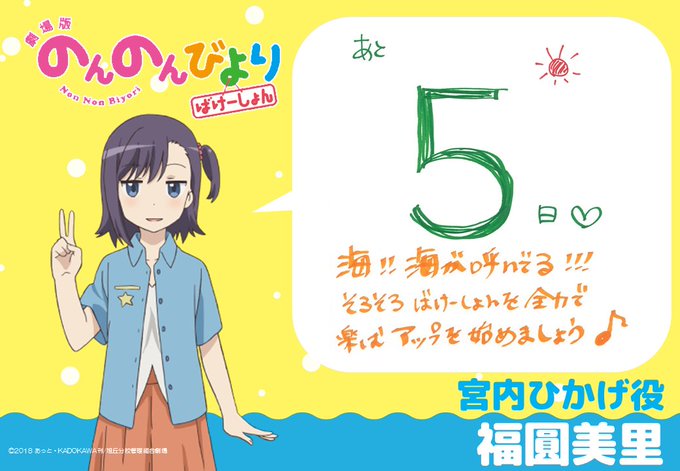 🌺公開まであと5日なのん!🌺🦀宮内ひかげ役 福圓美里さん🦀#なのん 🌺公開まであと5日なのん!🌺🦀宮内ひかげ役 福圓美里さん🦀#なのん