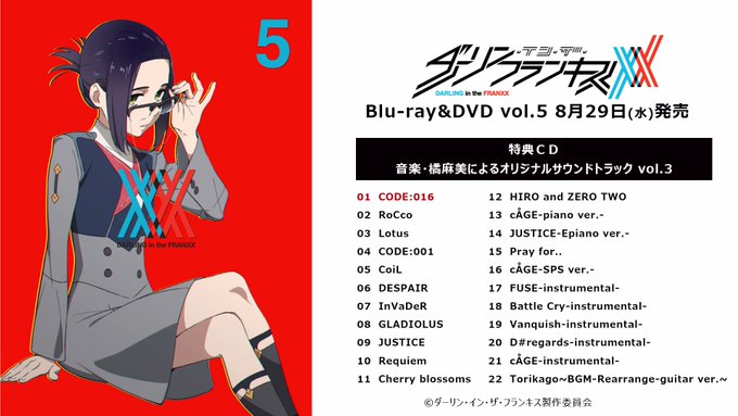【BD&DVDvol.5:オリジナルサウンドトラックvol.3視聴動画公開】8/29(水)発売のBD&D 【BD&DVDvol.5:オリジナルサウンドトラックvol.3視聴動画公開】8/29(水)発売のBD&D
