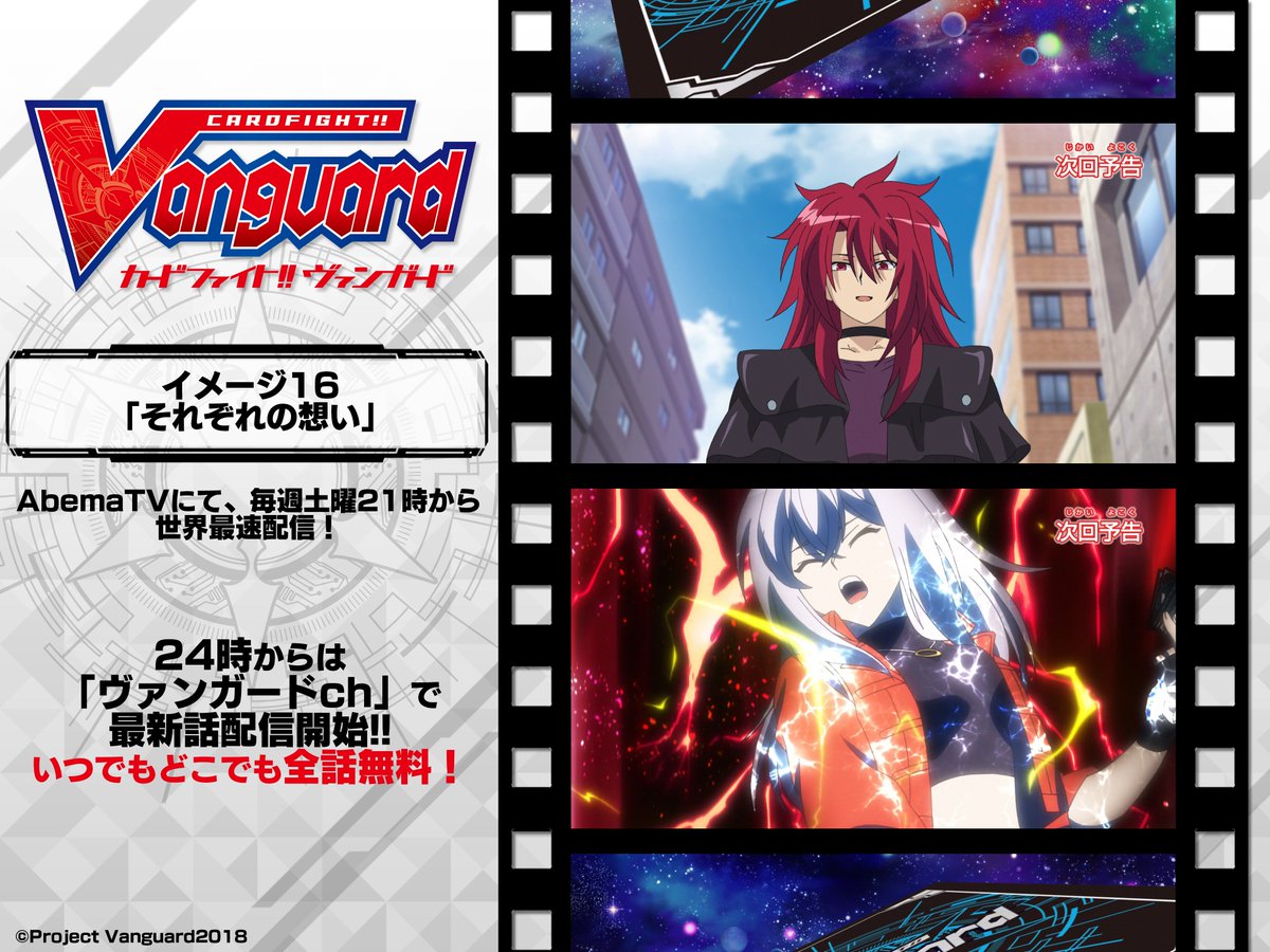 【アニメ】毎週土曜21時からはアニメ最速配信!!今週は イメージ16「それぞれの想い」ファイトするミサキとアサカ。その最 【アニメ】毎週土曜21時からはアニメ最速配信!!今週は イメージ16「それぞれの想い」ファイトするミサキとアサカ。その最