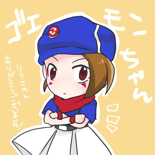 お待たせしました!お題箱より「スナックワールドのゴエモンちゃん」です!存じ上げないけどかわいい子だ…!リクエストありがと お待たせしました!お題箱より「スナックワールドのゴエモンちゃん」です!存じ上げないけどかわいい子だ…!リクエストありがと