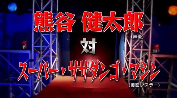 バンダイナムコエンターテインメントのスマートフォン向けアプリ「グランクレスト戦記 戦乱の四重奏」のPVでスーパー・ササダ バンダイナムコエンターテインメントのスマートフォン向けアプリ「グランクレスト戦記 戦乱の四重奏」のPVでスーパー・ササダ