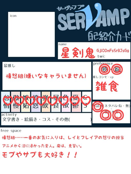 テンプレートお借りしました。アイコンは私の力では出来ませんでしたが、サーヴァンプ愛は強いです!腐もついつい気になって読ん テンプレートお借りしました。アイコンは私の力では出来ませんでしたが、サーヴァンプ愛は強いです!腐もついつい気になって読ん