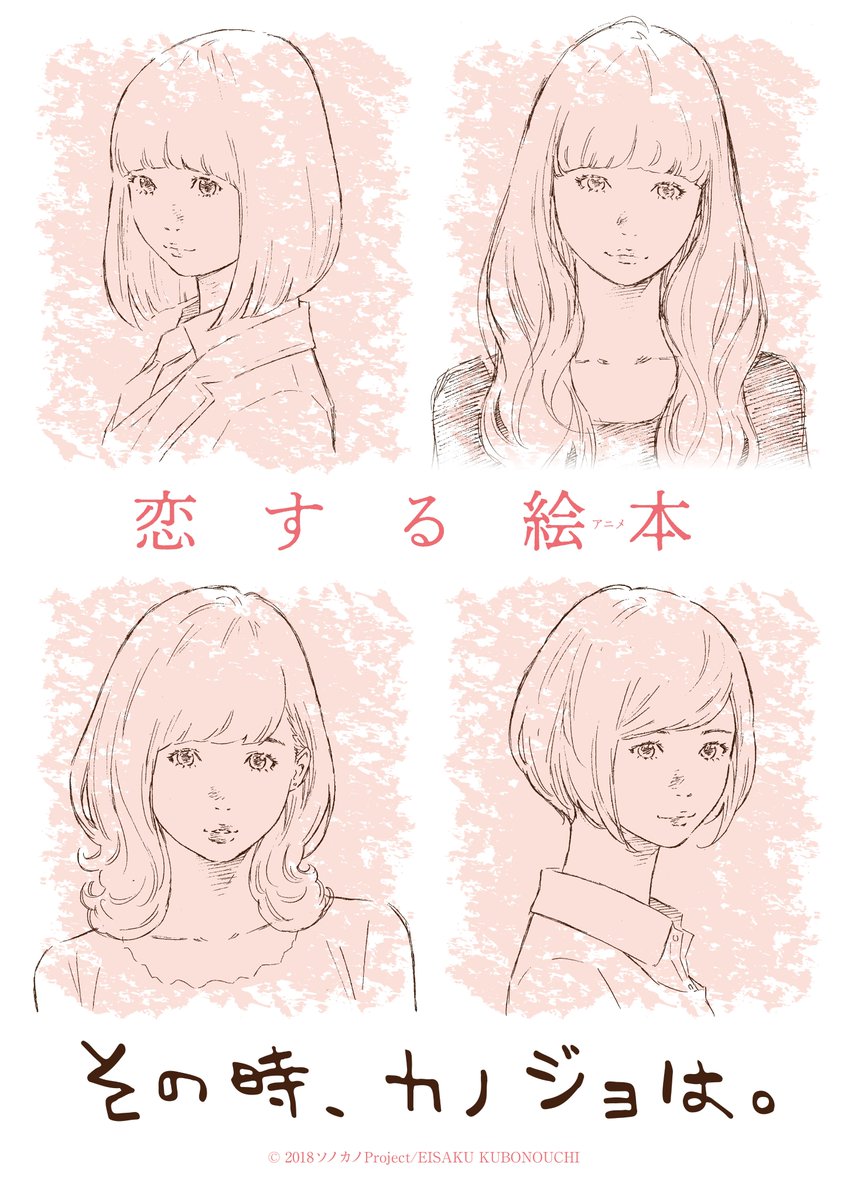 今日から #ソノカノ の公式アカウントが開設!これからたくさんつぶやきますのでよろしくおねがいします😄(ちなみに中の人は 今日から #ソノカノ の公式アカウントが開設!これからたくさんつぶやきますのでよろしくおねがいします😄(ちなみに中の人は