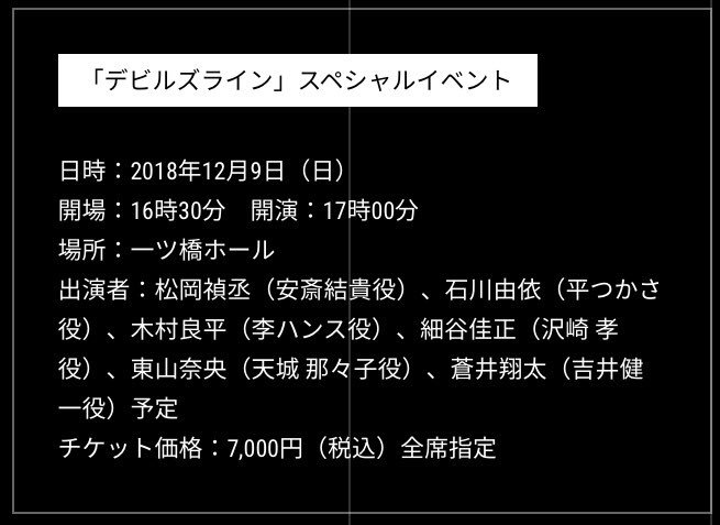 【イベント】BD/DVD-BOX Ⅱ封入の12/9開催「スペシャルイベント」の優先申込み締切は9/2(日)23:59まで 【イベント】BD/DVD-BOX Ⅱ封入の12/9開催「スペシャルイベント」の優先申込み締切は9/2(日)23:59まで