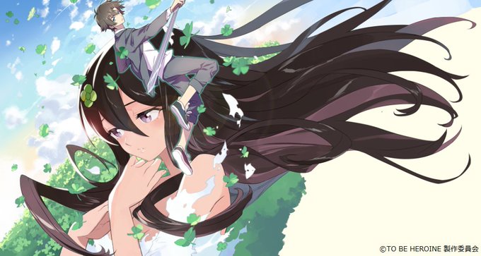 🍀お知らせ🍀「TO BE HERO」「TO BE HEROINE」BD BOX発売決定! また😊11月30日から発売開 🍀お知らせ🍀「TO BE HERO」「TO BE HEROINE」BD BOX発売決定! また😊11月30日から発売開