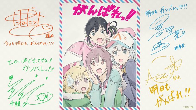 「ローリング☆ガールズ」という作品が、いつまでも誰かを応援し続けられますように。9月もガンバレ! #ロリガ 「ローリング☆ガールズ」という作品が、いつまでも誰かを応援し続けられますように。9月もガンバレ! #ロリガ