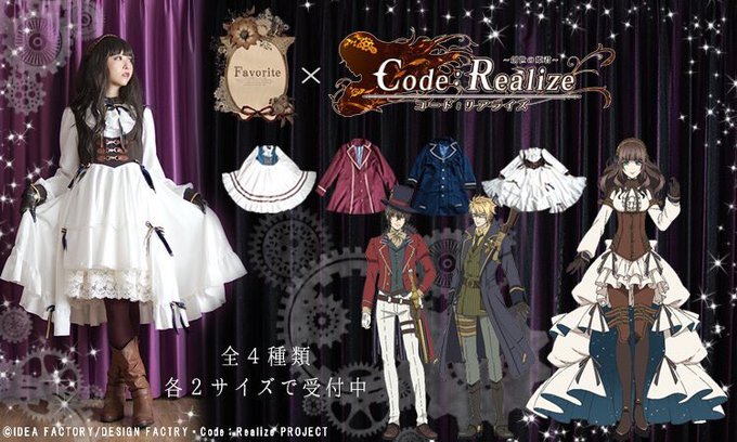 アニメコラボ第3弾!🌟Favorite×Code:Realize🌟4型発表です!カルディア、ルパン、ヴァンのお洋服をFa アニメコラボ第3弾!🌟Favorite×Code:Realize🌟4型発表です!カルディア、ルパン、ヴァンのお洋服をFa