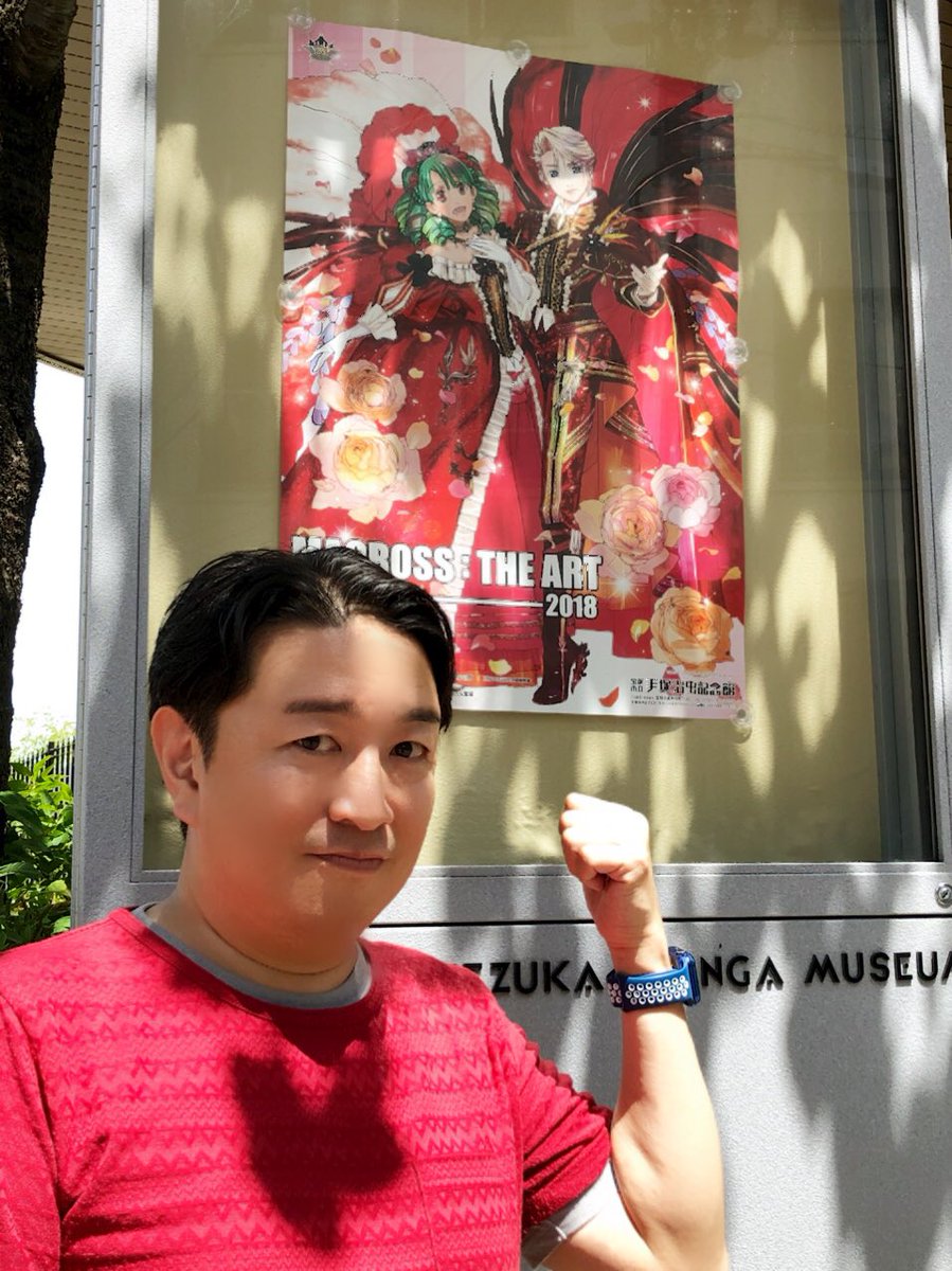 関西遠征のついで(?)に、手塚治虫記念館で実施中の「MACROSS:THE ART1982-2018」を見てきました!( 関西遠征のついで(?)に、手塚治虫記念館で実施中の「MACROSS:THE ART1982-2018」を見てきました!(