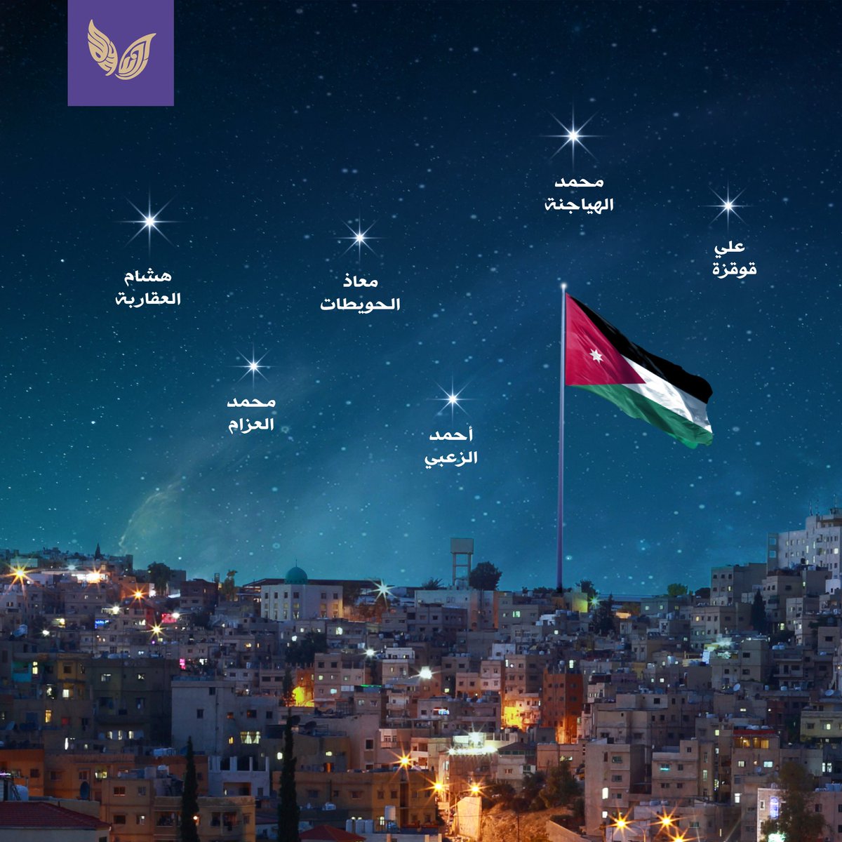 كل عام والأردن بخير وسلام #عيد_الأضحى
Wishing our #Jordan peace and blessings this Eid 
