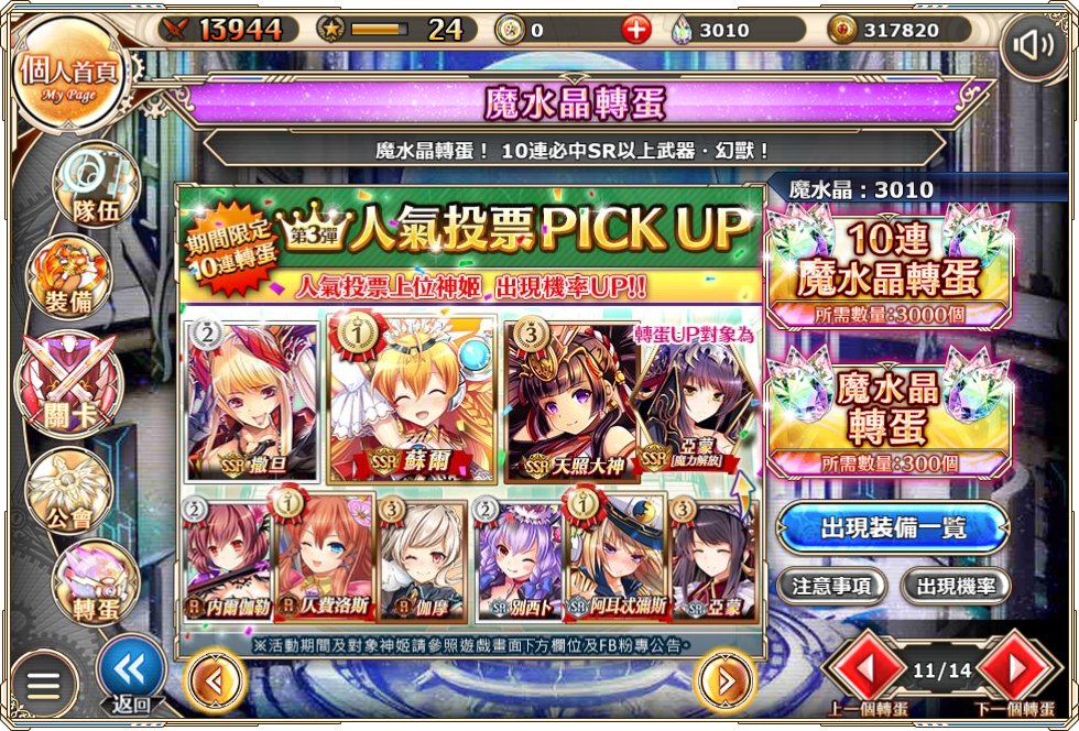 いや待て、ワルロマではなくラーですらなくなんだこのガチャ。#神姬計劃 いや待て、ワルロマではなくラーですらなくなんだこのガチャ。#神姬計劃