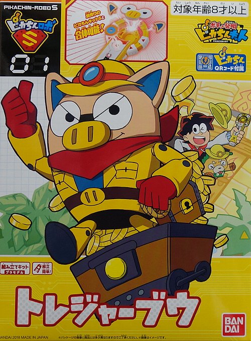 4549660308355ピカちんロボS トレジャーブウ#プラモデル #バンダイ #ピカちんキット #ピカちんロボ #お 4549660308355ピカちんロボS トレジャーブウ#プラモデル #バンダイ #ピカちんキット #ピカちんロボ #お