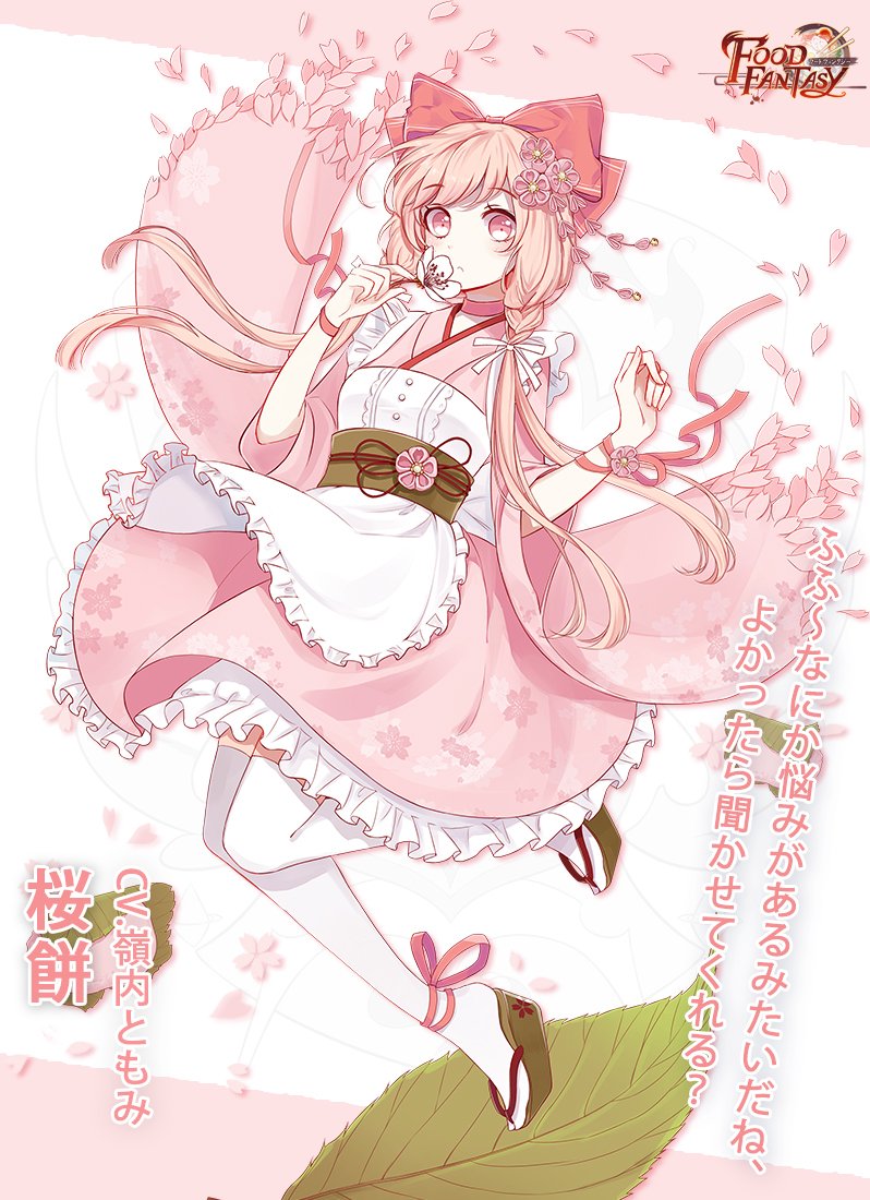レストラン経営とバトルが楽しめる グルメ擬人化x豪華声優陣の新作アプリ フードファンタジー 今秋配信 にじめん