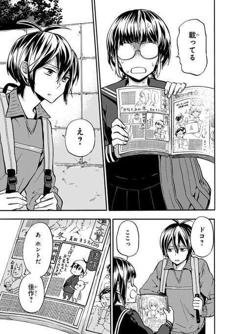 ガンガンONLINE、昨日の更新でばらかもん第130話マンガばかくとちた公開です!あらみたま先生ことタマの漫画がついに漫 ガンガンONLINE、昨日の更新でばらかもん第130話マンガばかくとちた公開です!あらみたま先生ことタマの漫画がついに漫