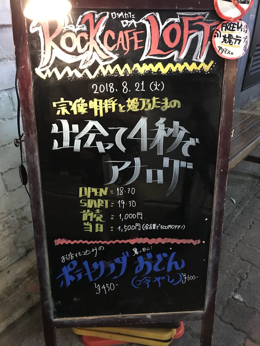 姫乃さんと宗像さんのイベントを見に、ロックカフェさんにおじゃまいたしました(´∀`)安心安全サイコパスを流していただき、 姫乃さんと宗像さんのイベントを見に、ロックカフェさんにおじゃまいたしました(´∀`)安心安全サイコパスを流していただき、