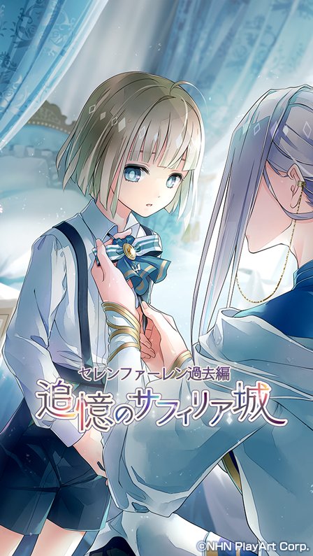 187 Best U Dame Prince Images On Pholder 過去編予告2 Nサフィリア城の庭での一幕を大公開 N微笑ましい二人にも注目です N Nイベントは8 29開始予定 N N ダレプリ N ダメプリ