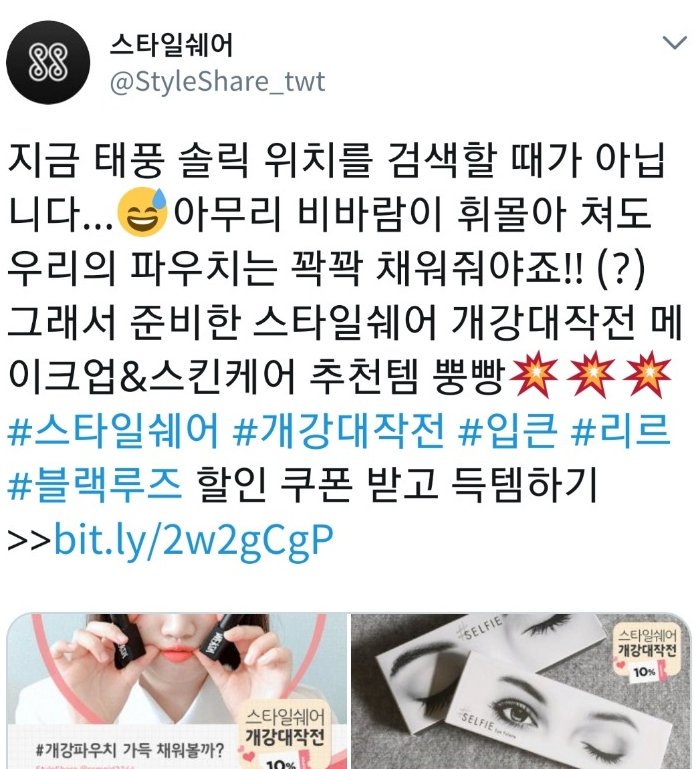 일본 한국 태풍 콘서트 지진 홋카이도 중국 _axxsh
