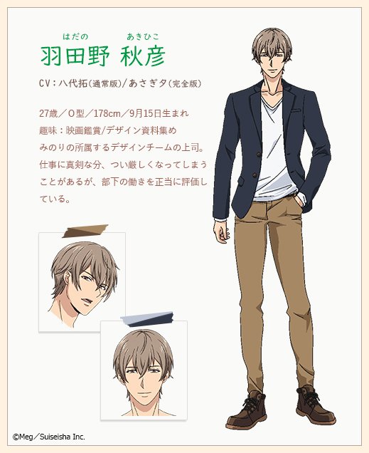 TVアニメ「終電後、カプセルホテルで、上司に微熱伝わる夜。」本日キャスト情報が解禁!今回はWキャストでお送りします!【キ TVアニメ「終電後、カプセルホテルで、上司に微熱伝わる夜。」本日キャスト情報が解禁!今回はWキャストでお送りします!【キ