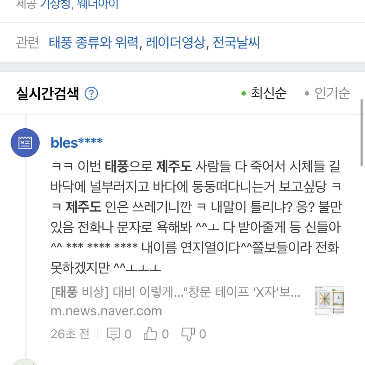 MoonMoon BTS 방탄소년단 정국 소리바다 JUNGKOOK EXO charmtrue_