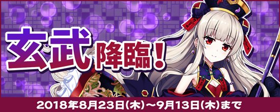 【PC版鬼斬】新たな先駆交代キャラクター「玄武」の詳細についての記事を公開しました。玄武はエネルギーゲージシステムが搭載 【PC版鬼斬】新たな先駆交代キャラクター「玄武」の詳細についての記事を公開しました。玄武はエネルギーゲージシステムが搭載