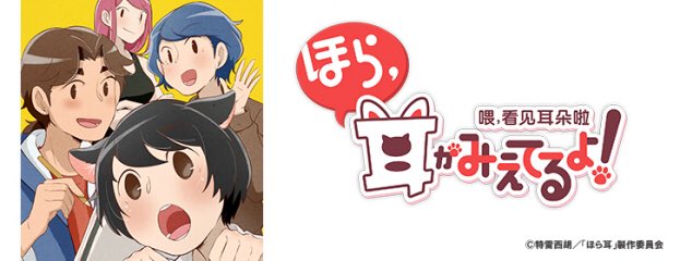 【重大発表】この度、声優名義「天里月乃」()としてテレビアニメ「ほら、耳がみえてるよ!」のオープニング・テーマを歌唱させ 【重大発表】この度、声優名義「天里月乃」()としてテレビアニメ「ほら、耳がみえてるよ!」のオープニング・テーマを歌唱させ