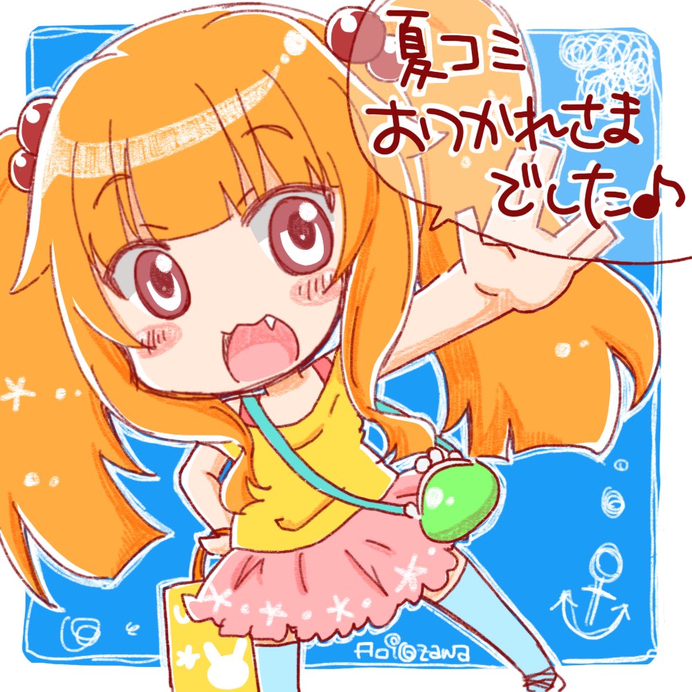 コミケからもうすぐ2週間経ってしまいますが、夏コミお疲れ様でした!!!2、3日目お会いできた方、スペースへお越しくださっ コミケからもうすぐ2週間経ってしまいますが、夏コミお疲れ様でした!!!2、3日目お会いできた方、スペースへお越しくださっ