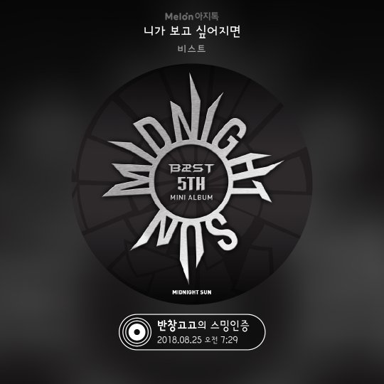 비스트 하이라이트 윤두준 BEAST 용준형 양요섭 손동운 ttkk7979