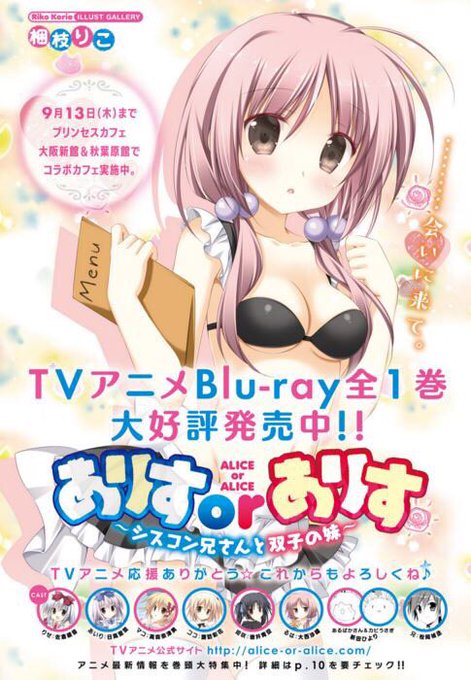 【原作情報】本日発売のコミックキューン10月号に『ありすorありす 〜シスコン兄さんと双子の妹〜』最新話が掲載中! 今回 【原作情報】本日発売のコミックキューン10月号に『ありすorありす 〜シスコン兄さんと双子の妹〜』最新話が掲載中! 今回