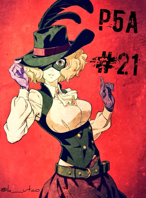 今夜ペルソナ5 の21話放送です🎩✨総作監担当話数なのに時間ないので去年の過去絵で…時間できたら改めて春ちゃん描きたい 今夜ペルソナ5 の21話放送です🎩✨総作監担当話数なのに時間ないので去年の過去絵で…時間できたら改めて春ちゃん描きたい