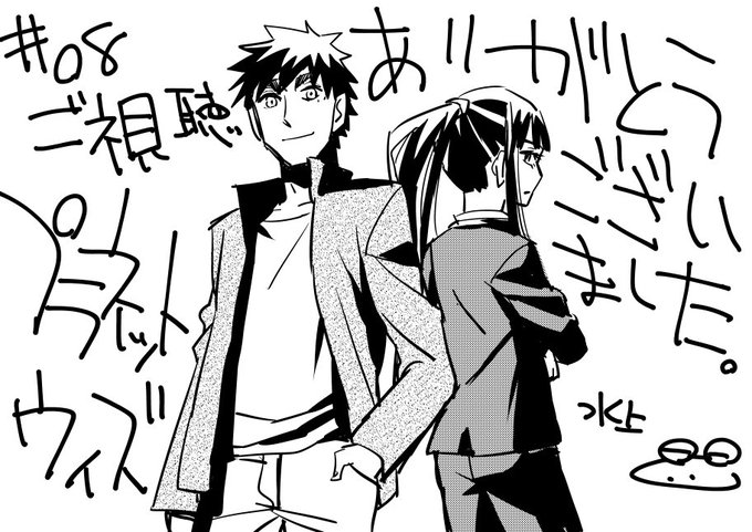 ご視聴ありがとうございました!次回はさらに熱いのでよろしくお願いします #プラネット・ウィズ ご視聴ありがとうございました!次回はさらに熱いのでよろしくお願いします #プラネット・ウィズ
