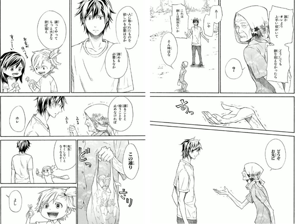 #後世に残したい漫画の名言ばらかもん名言多いと思う #後世に残したい漫画の名言ばらかもん名言多いと思う
