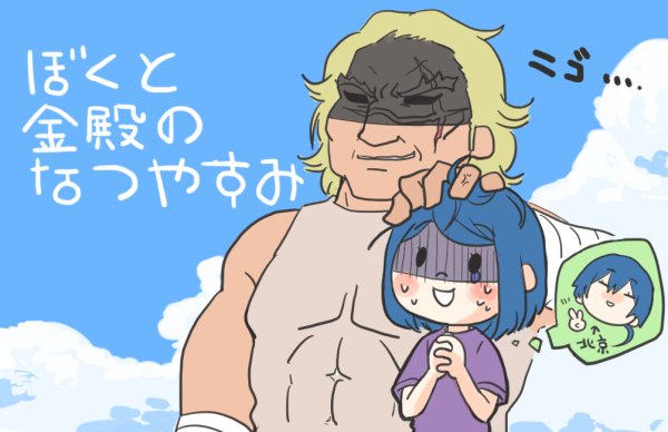 【一人之下】北京編より。白くんと金猛殿。正直よくお家に来てくれたなと思っている 【一人之下】北京編より。白くんと金猛殿。正直よくお家に来てくれたなと思っている