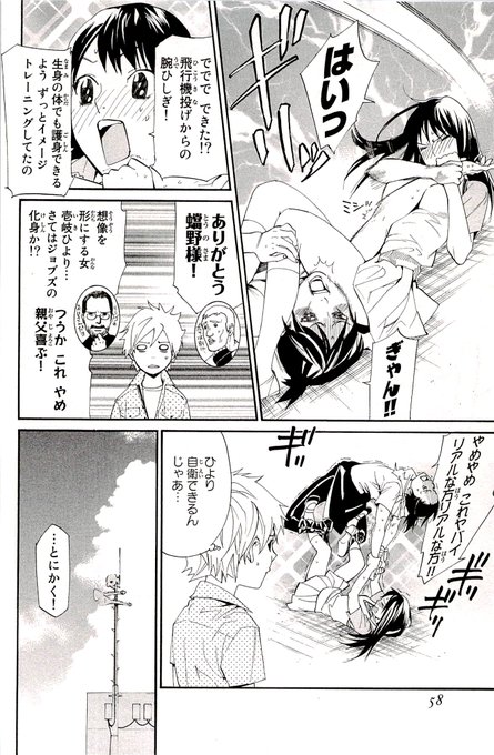 漫画「ノラガミ 13巻」では、下記のような腕ひしぎ、ロメロスペシャルシーンが確認されています。情報提供ありがとうございま 漫画「ノラガミ 13巻」では、下記のような腕ひしぎ、ロメロスペシャルシーンが確認されています。情報提供ありがとうございま