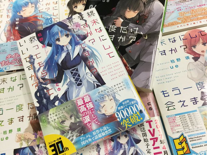 【30th情報】アニメでも話題沸騰、シリーズ累計部数90万部を突破した『終末なにしてますか?』シリーズ。その書き下ろし短 【30th情報】アニメでも話題沸騰、シリーズ累計部数90万部を突破した『終末なにしてますか?』シリーズ。その書き下ろし短