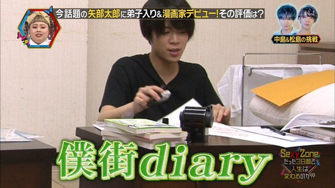 切羽詰まって出てきた言葉が天才的すぎる件について「僕街diary」 #ウェルカムトゥーソウチャンワールド 切羽詰まって出てきた言葉が天才的すぎる件について「僕街diary」 #ウェルカムトゥーソウチャンワールド