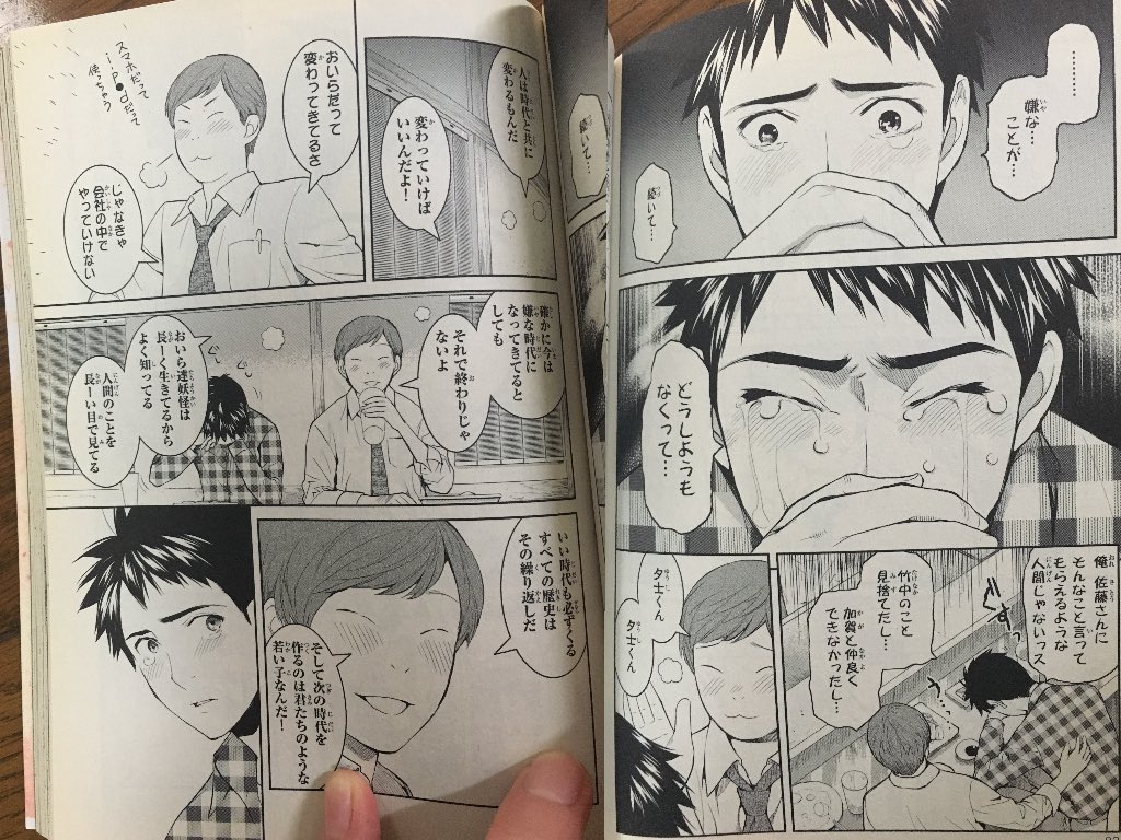 #後世に残したい漫画の名言妖アパ2巻ならこことここ #後世に残したい漫画の名言妖アパ2巻ならこことここ