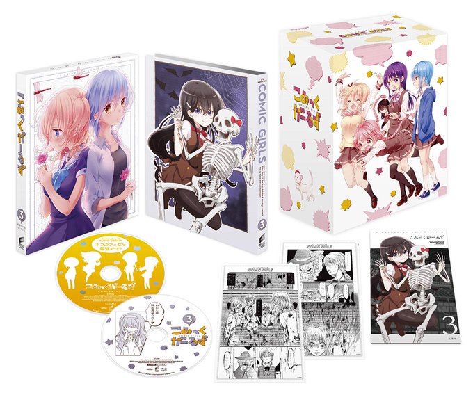 本日『こみっくがーるず』BD&DVD第3巻が発売日になりました!はんざわかおり先生描き下ろしの全巻収納BOXに加 本日『こみっくがーるず』BD&DVD第3巻が発売日になりました!はんざわかおり先生描き下ろしの全巻収納BOXに加