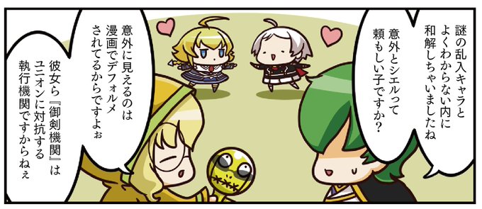 BBDWの公式WEB漫画「BLAZBLUE Walker」の第18話を公開いたしました!俺たちの戦いはこれからだ!!開発 BBDWの公式WEB漫画「BLAZBLUE Walker」の第18話を公開いたしました!俺たちの戦いはこれからだ!!開発