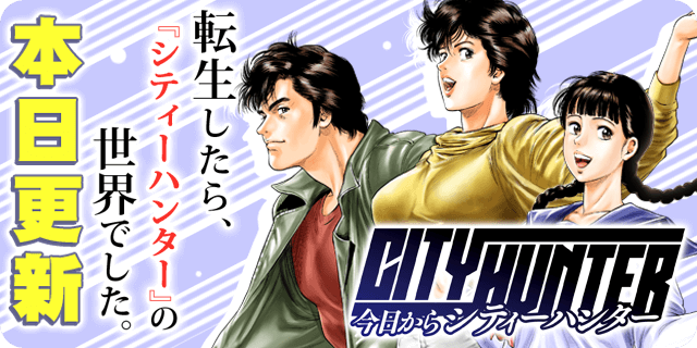 【本日の更新】屍牙姫16今日からCITYHUNTER 28北斗の 拳王軍ザコたちの挽歌【一問一答1】女子高生のつれづれ9 【本日の更新】屍牙姫16今日からCITYHUNTER 28北斗の 拳王軍ザコたちの挽歌【一問一答1】女子高生のつれづれ9